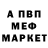 APVP Соль Mazda Maqa