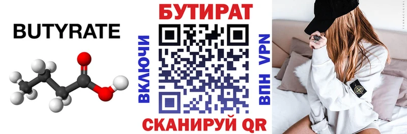 MEGA tor  Первоуральск  Бутират жидкий экстази 
