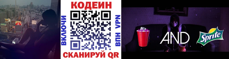 хочу   Первоуральск  ссылка на мегу зеркало  Codein напиток Lean (лин) 
