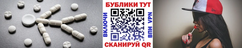 Ecstasy круглые  Первоуральск 